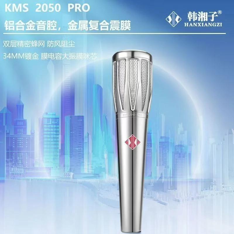 准新品 韩湘子2050PRO