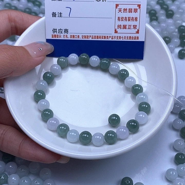 沐***翡翠散珠翡翠散珠