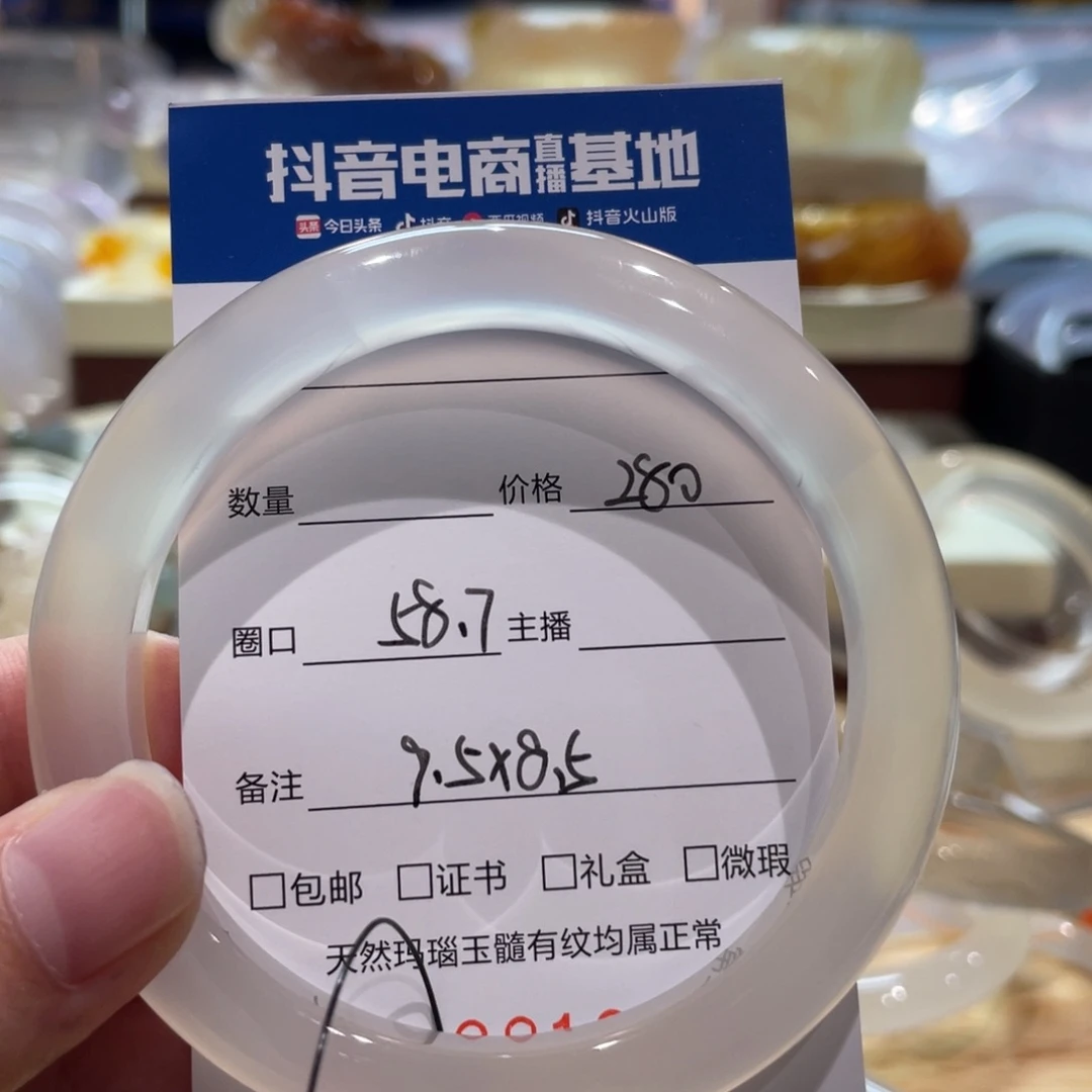手镯玛瑙/玉髓未镶嵌