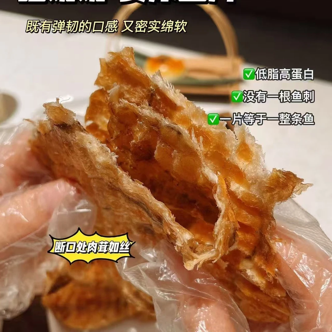 无刺烤鱼片手撕安康鱼肉烤制无添加即食现烤低脂低卡
