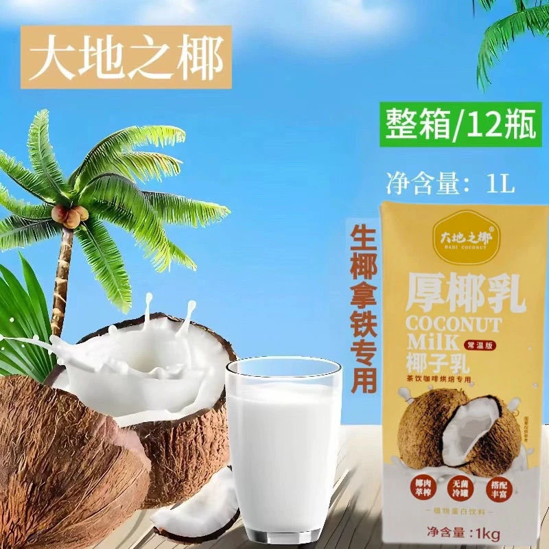 新店福利果大地之椰厚椰乳1L杨枝甘露生椰拿铁抹茶生椰椰汁椰浆