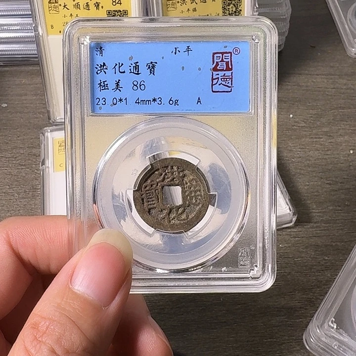 铜A闻博文化洪化通宝