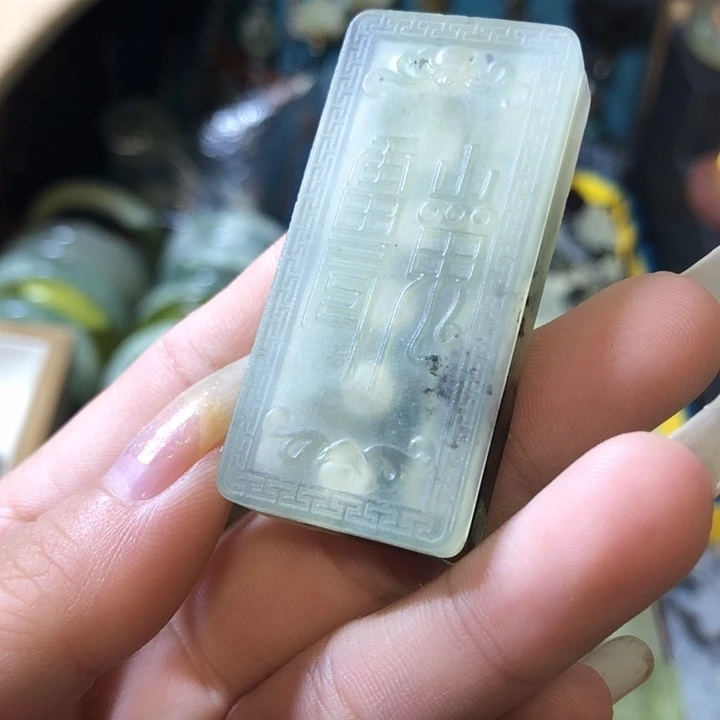 岫玉未镶嵌岫玉推牌