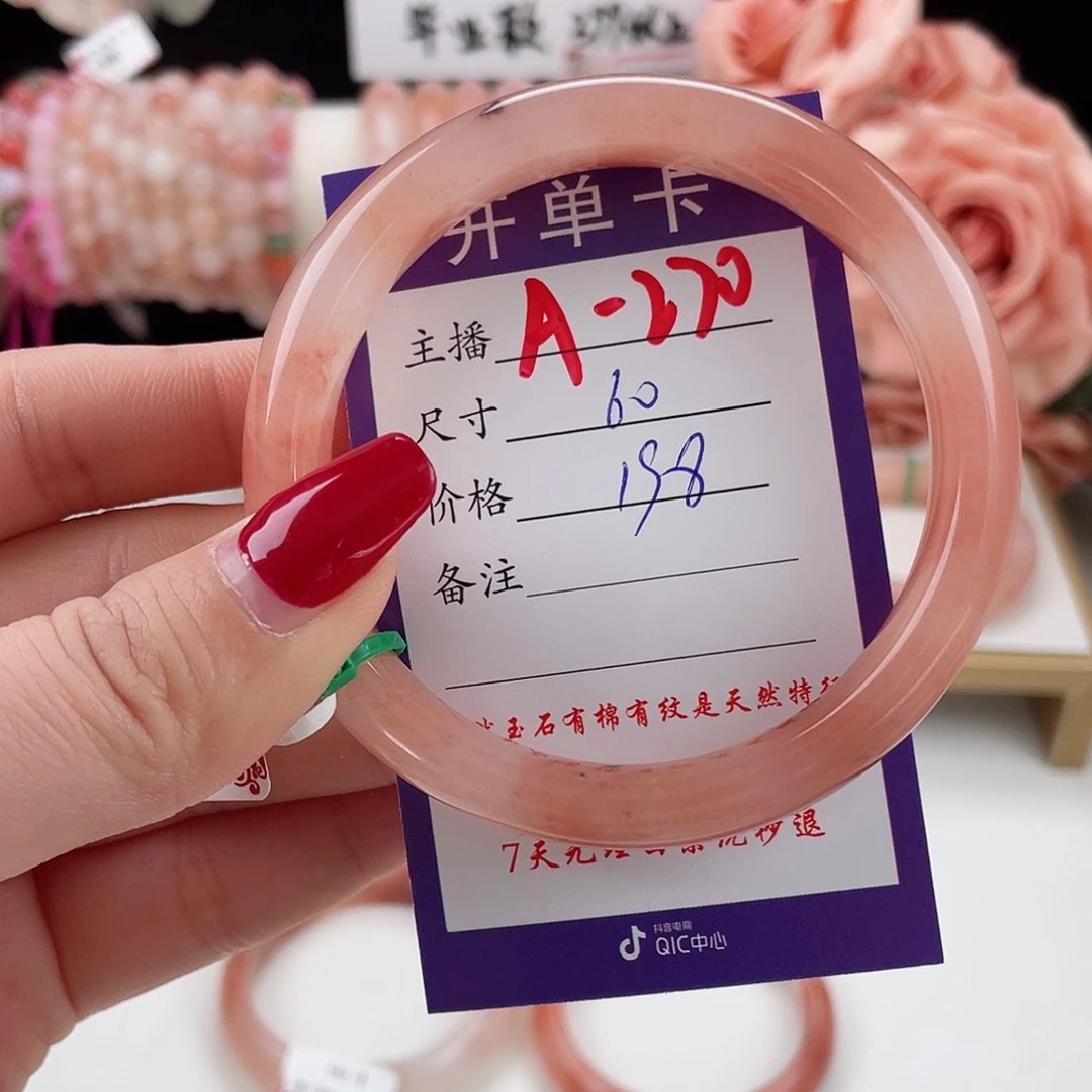 石英质玉手镯未镶嵌