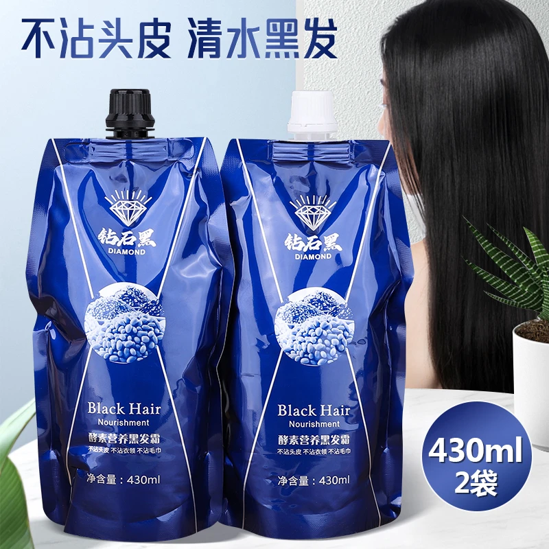 清水黑油发廊理发店专用不沾头皮不返红黄自然黑染发膏专业盖白发