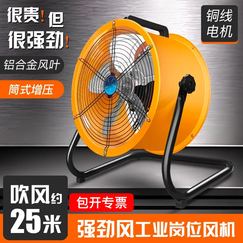 清淼风工业大工地风扇强劲趴地扇落地扇家用降温电扇车间大风力扇