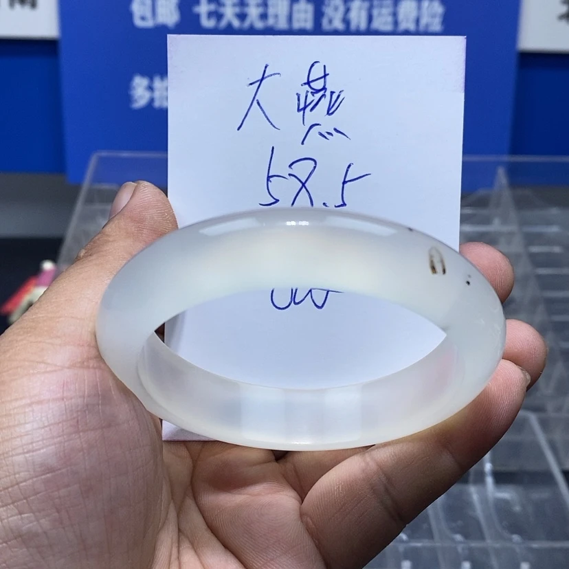【闪购商品】玛瑙/玉髓手镯未镶嵌燕