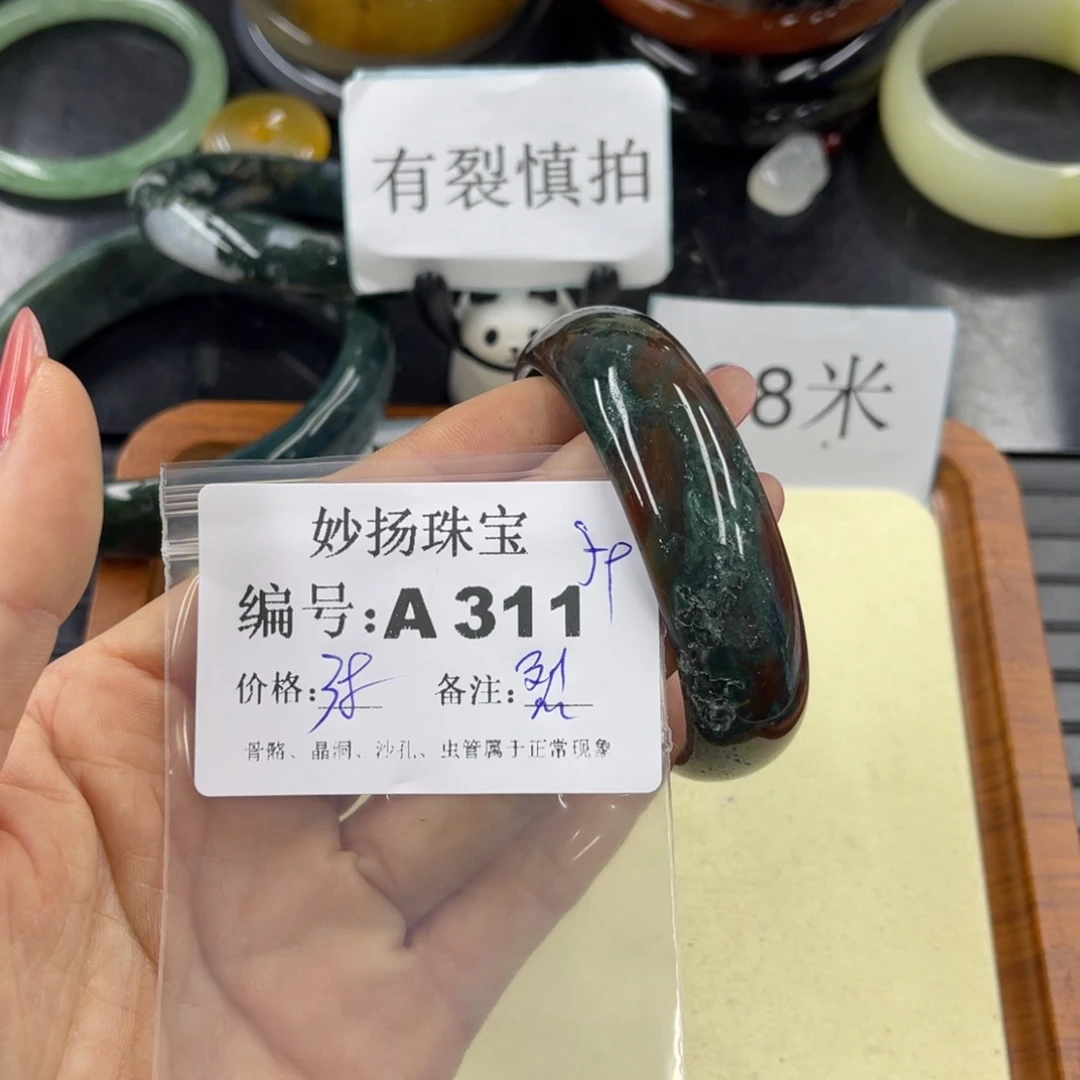 石英质玉默认有裂未镶嵌惠**兰