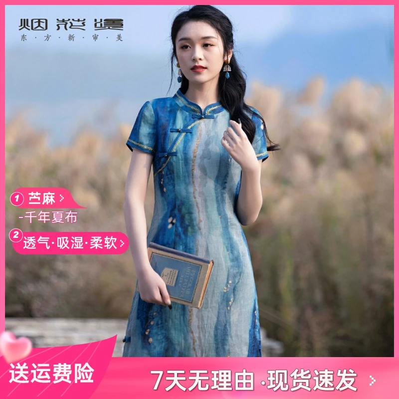 烟花烫日常改良苎麻旗袍裙 2025夏季新款民国风立领连衣裙子 慢岈