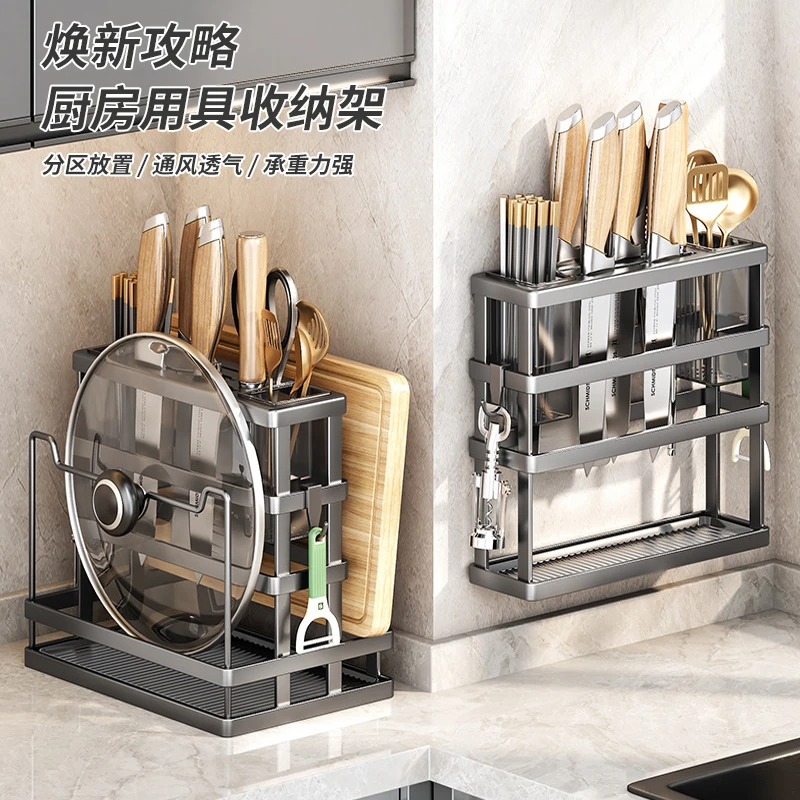 新款厨房刀架收纳一体式免打孔加厚款刀架锅盖筷子三合一款碳钢
