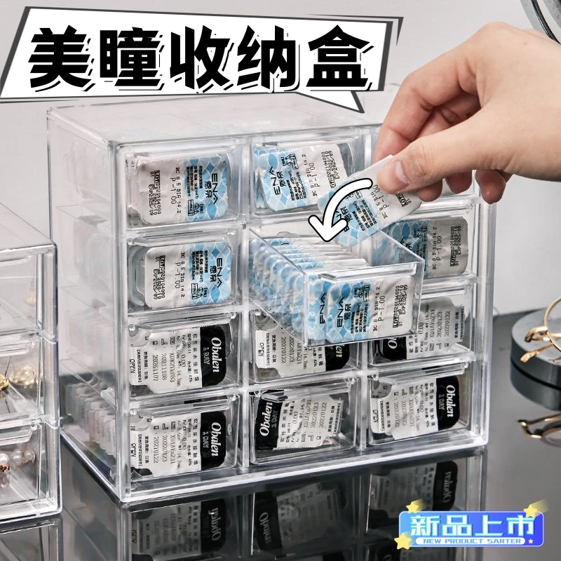 美瞳日抛收纳盒隐形眼镜透明防尘抽屉式多格分格储物ins风首饰盒