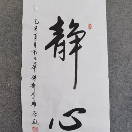 书法书书屋书法作品