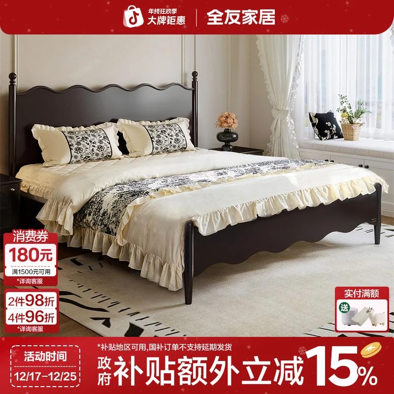 【新品】全友家居新款实木法式复古风主卧胡桃木色网红家具双人床