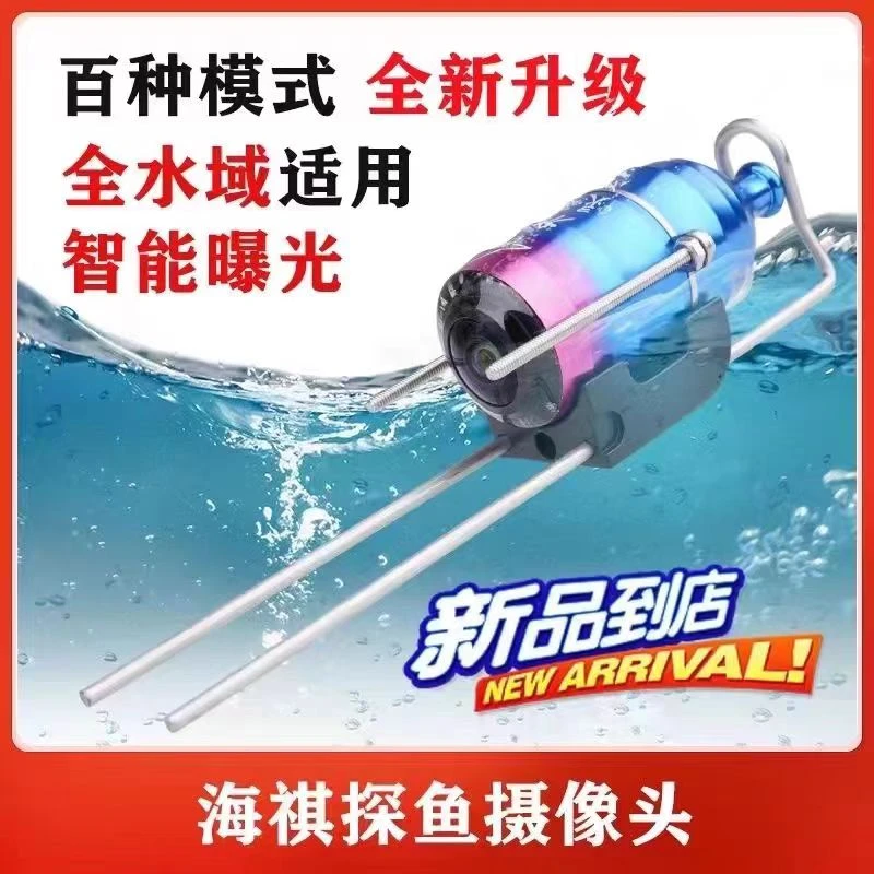 海琪木星灵动版高清浑水穿透可视摄像头感温感深摄像头夜钓装备