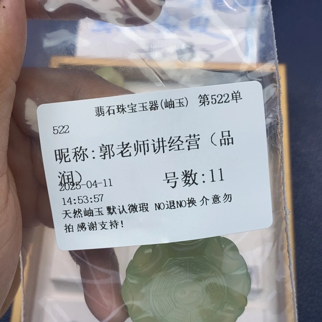 蛇纹石玉未镶嵌颈饰郭****）