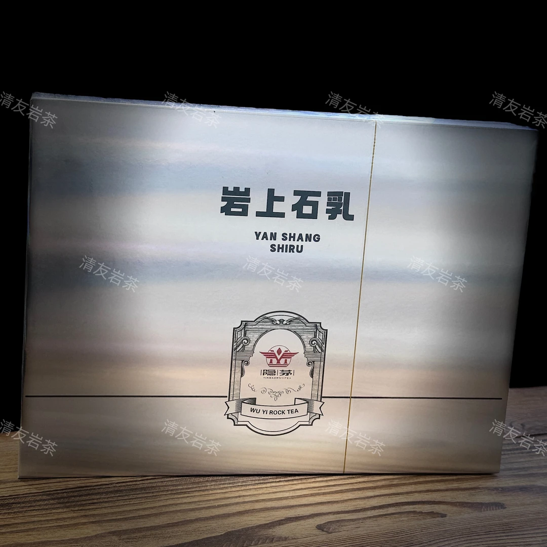 隐茅 岩上石乳 武夷岩茶 礼盒装 8.35g*6泡