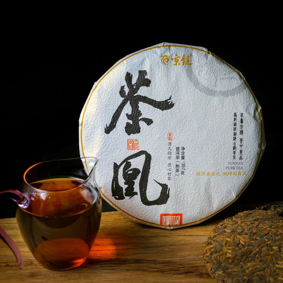 京铤 2022年 茶凰 单芽熟饼 357克 普洱茶熟茶