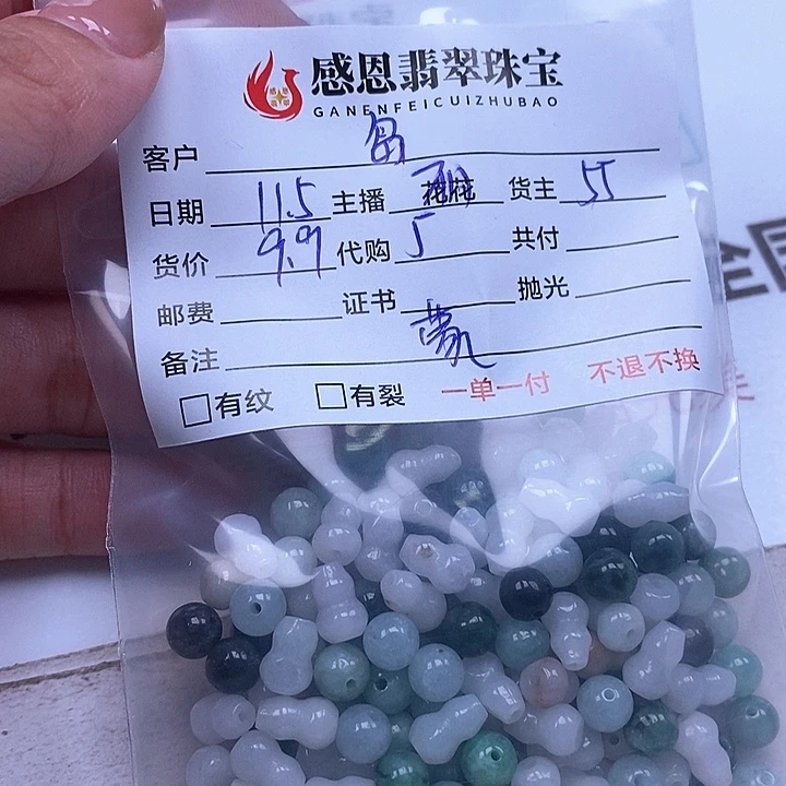 岛***客翡翠散珠翡翠散珠