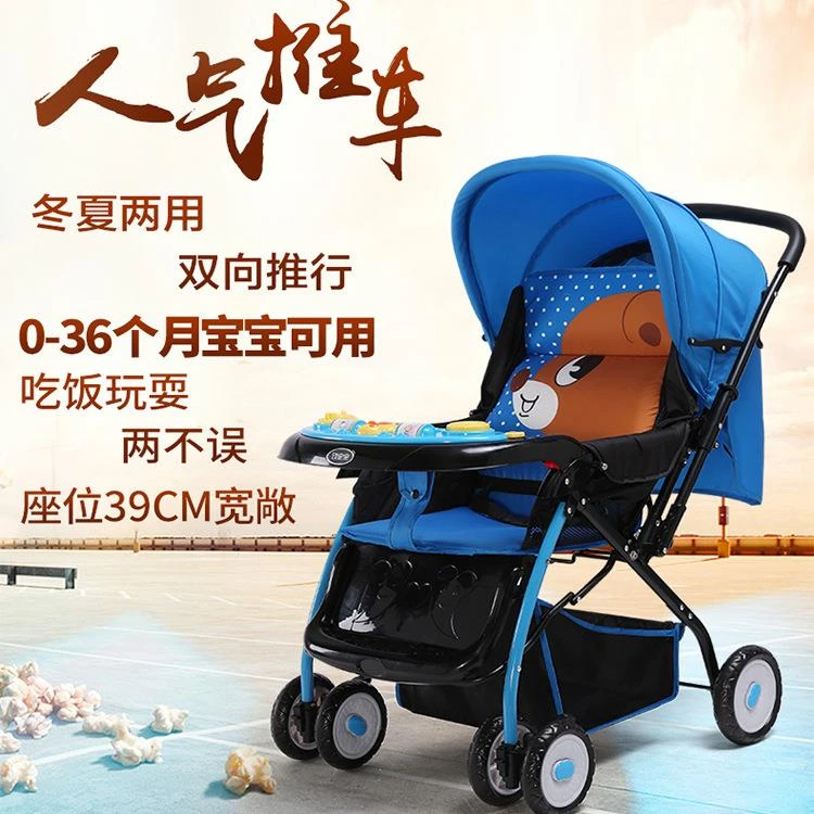 好孩子709婴儿推车轻便双向推行婴儿车可坐可躺可折叠透气全罩