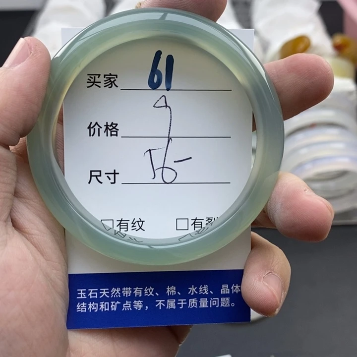 玛瑙/玉髓未镶嵌手镯61