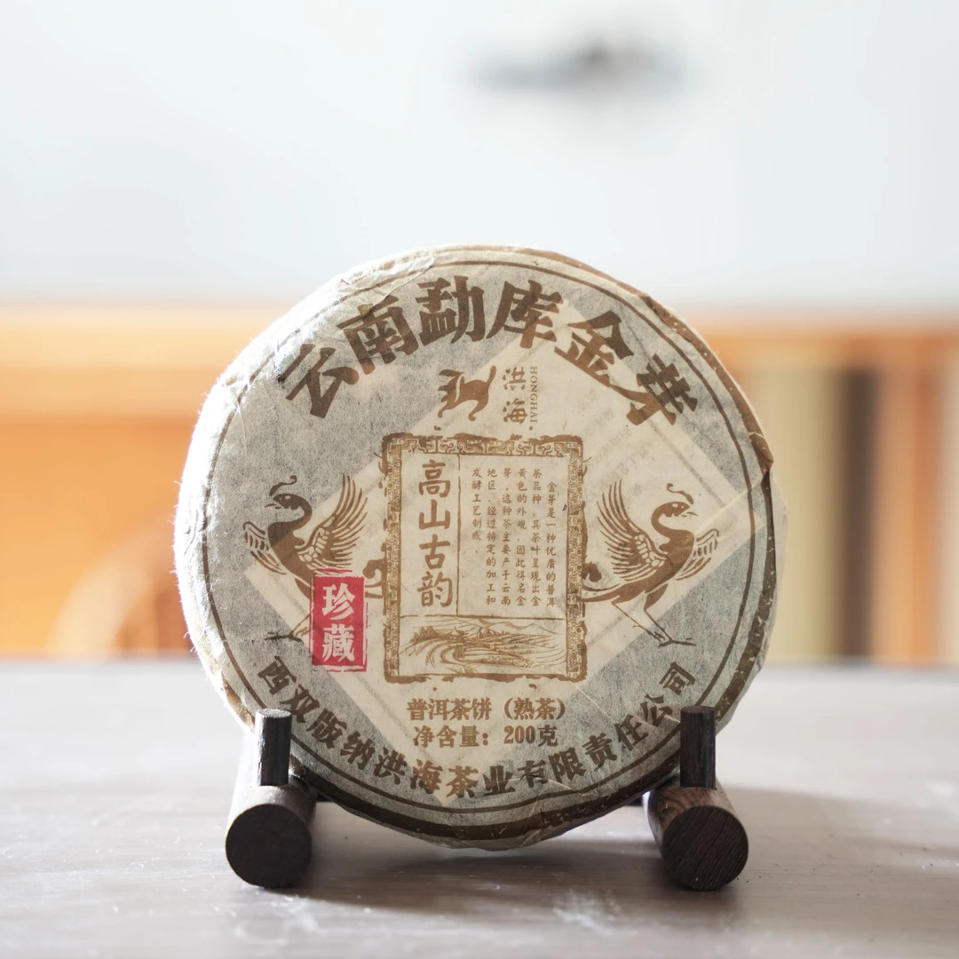 洪海|2008年勐库金芽熟茶 200克/饼