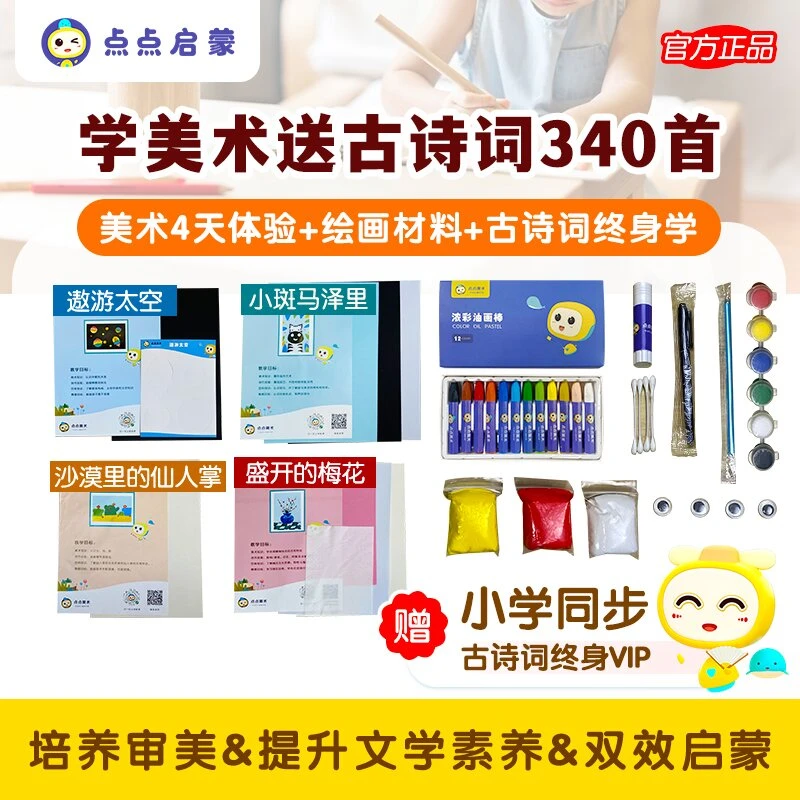 启蒙趣味绘画幼儿学习创意手工DIY美术礼盒画画工具套装创意绘画