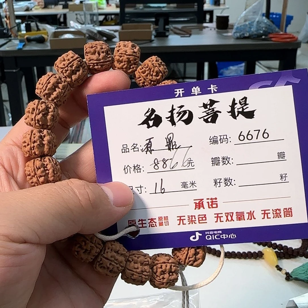 金刚菩提手串aaaaa6676