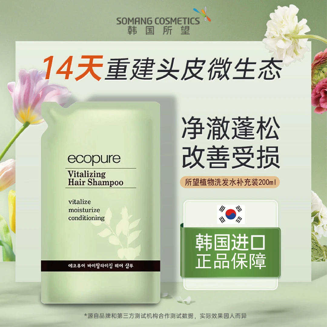 所望植物头皮护理蓬松洗发水补充装200ml