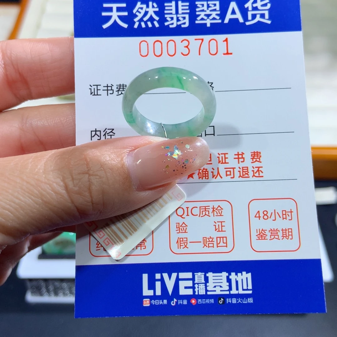 翡翠未镶嵌戒指15号