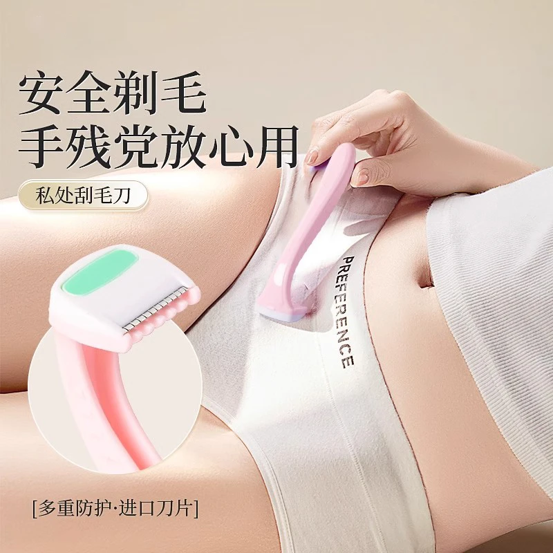 唇毛刀迷你除毛刀比基尼脱毛刀女生剃毛刀私处便携刮毛刀去腋毛DM