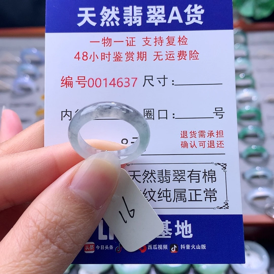 翡翠未镶嵌戒指缅料翡翠