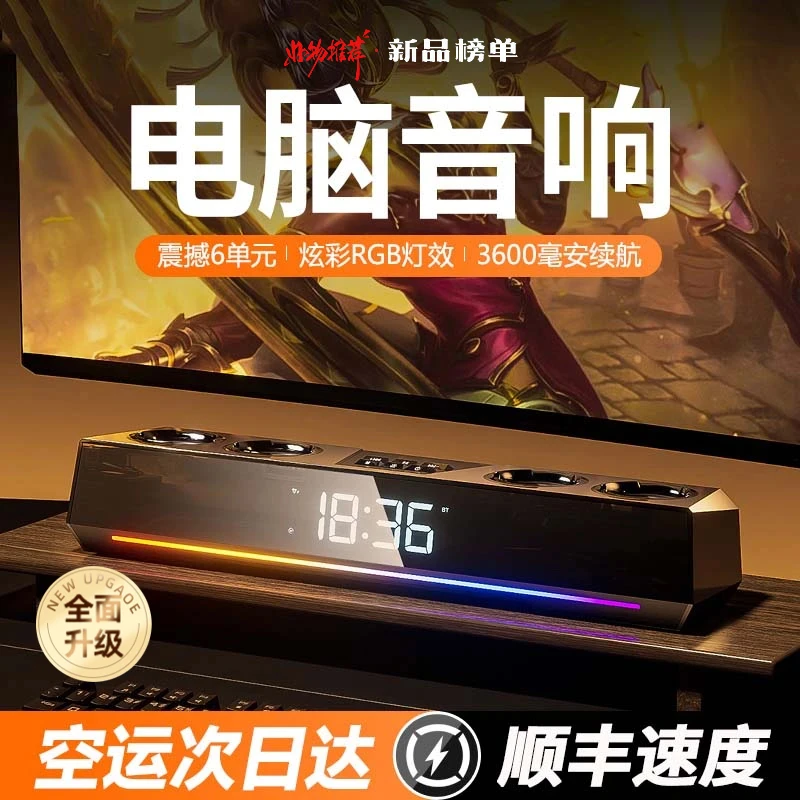 柏林之声电脑音响重低音炮台式桌面笔记本高音质电竞无线蓝牙音箱