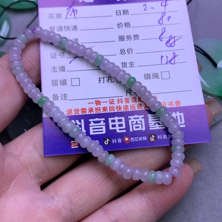 翡翠颈饰未镶嵌布*