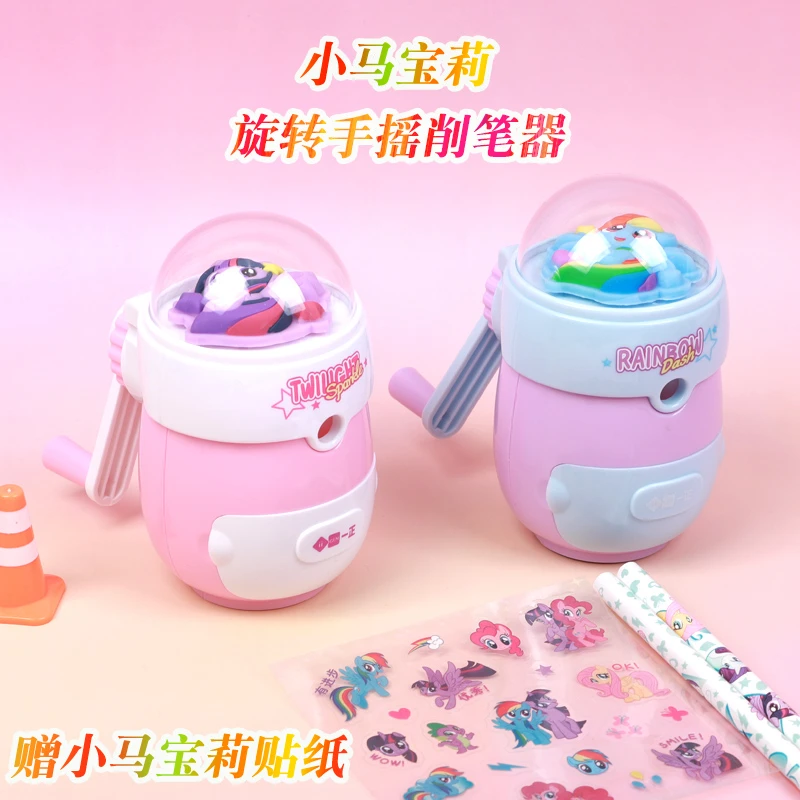 正版小马宝莉转笔刀小学生专用云宝紫悦手摇式卷笔刀儿童削笔器