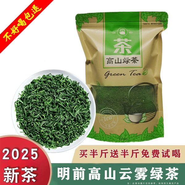 早春明前绿茶手工绿茶浙江特产云雾高山绿茶高香型原产地耐泡绿茶