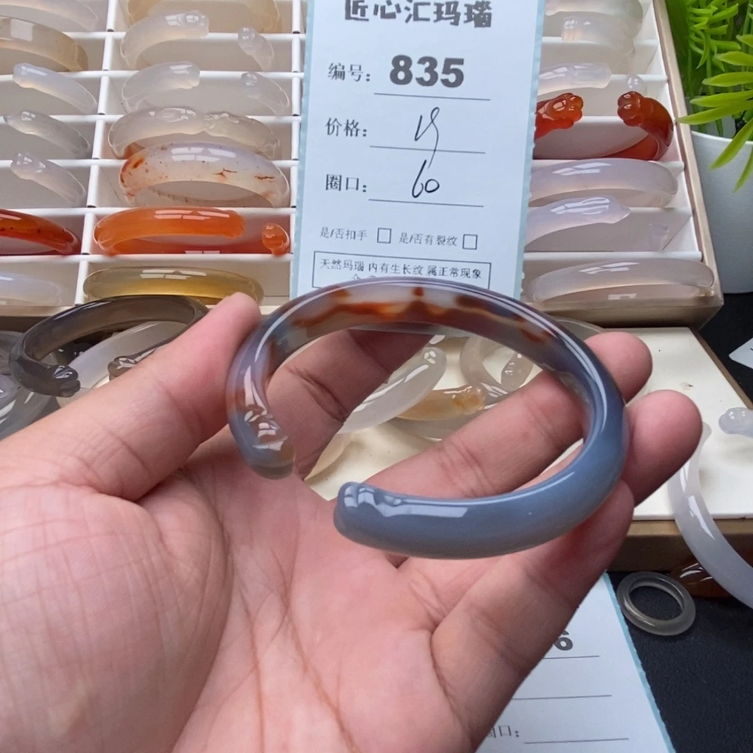 玛瑙/玉髓未镶嵌手镯