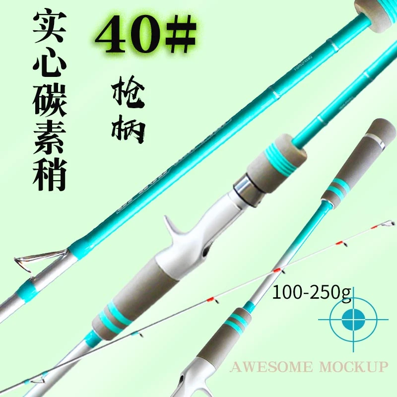 40号绿灵敏船竿海钓竿实心近海小船竿白果子船钓竿黄姑八爪鱼竿