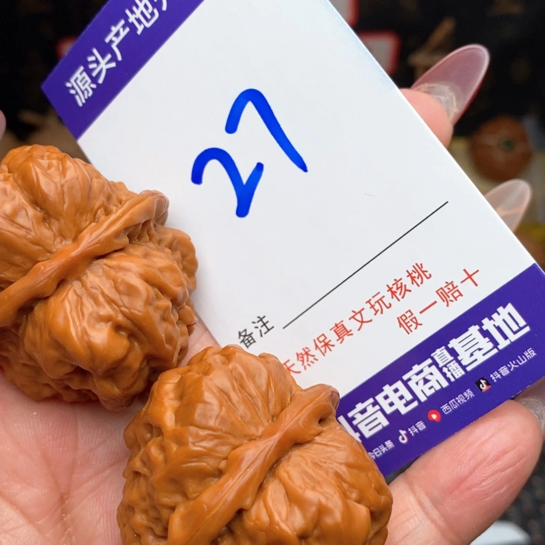 文玩核桃把件核桃