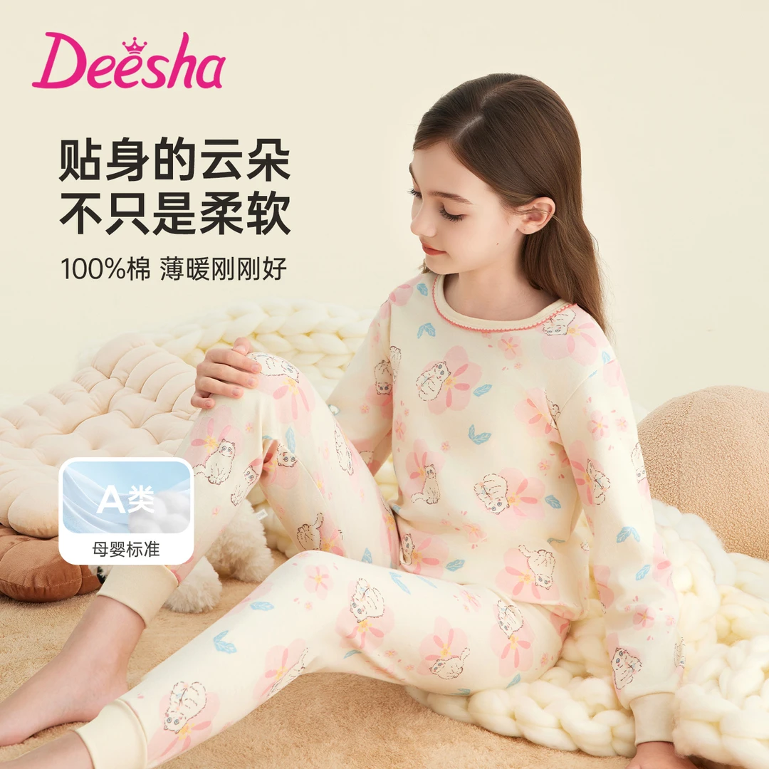 笛莎儿童秋衣秋裤纯棉女童内衣套装宝宝全棉抑菌儿童保暖内衣套装