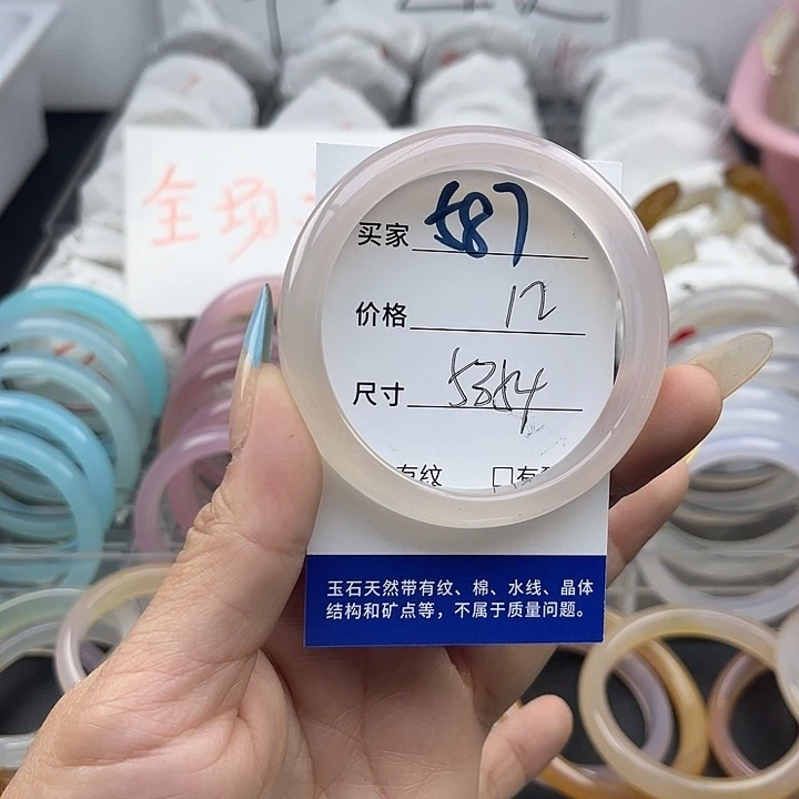 玛瑙/玉髓未镶嵌手镯587