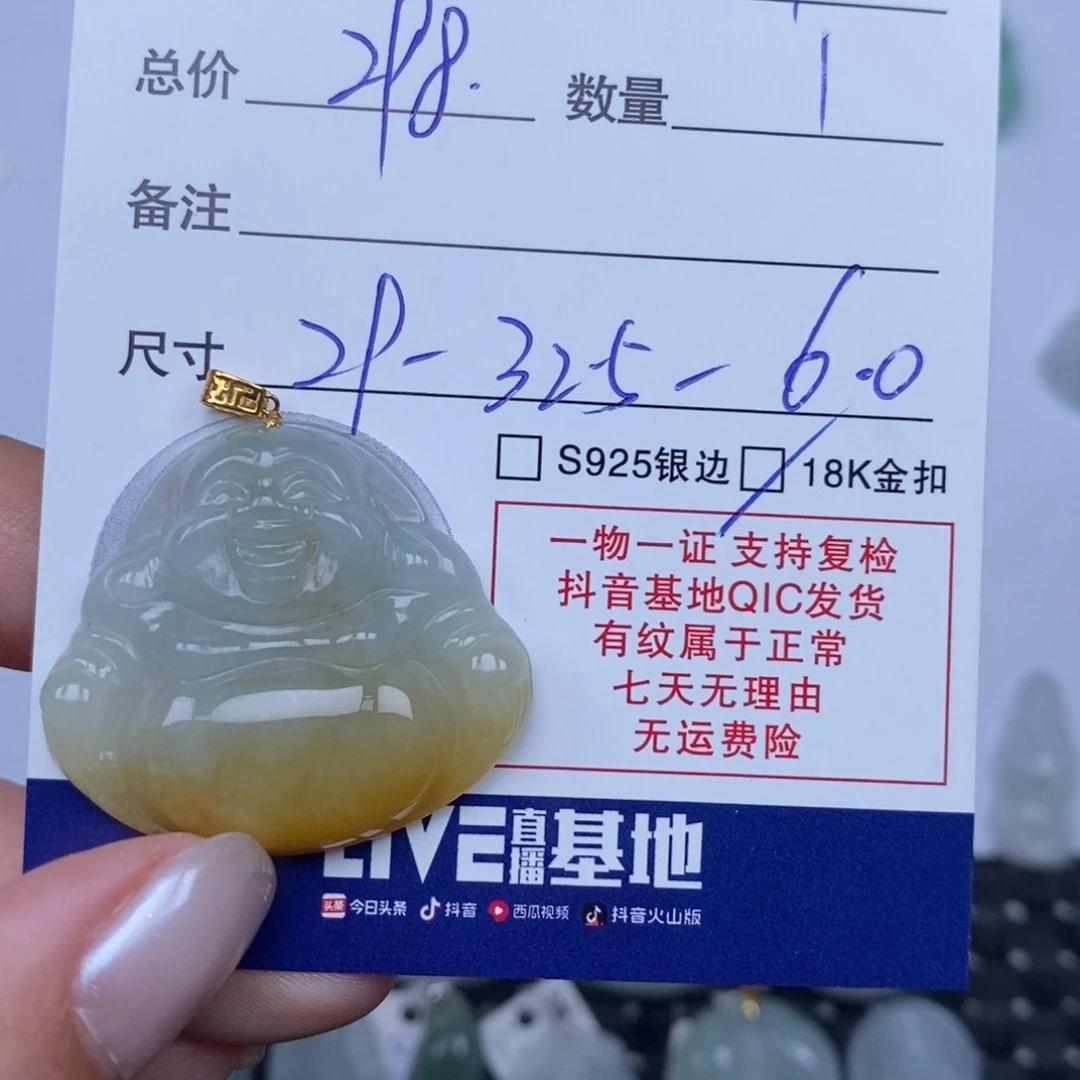 翡翠颈饰未镶嵌K*K天然
