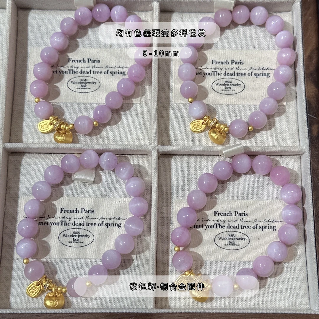 SG2650-［辉石小福袋］紫锂辉合金手串均有瑕色差多样性发
