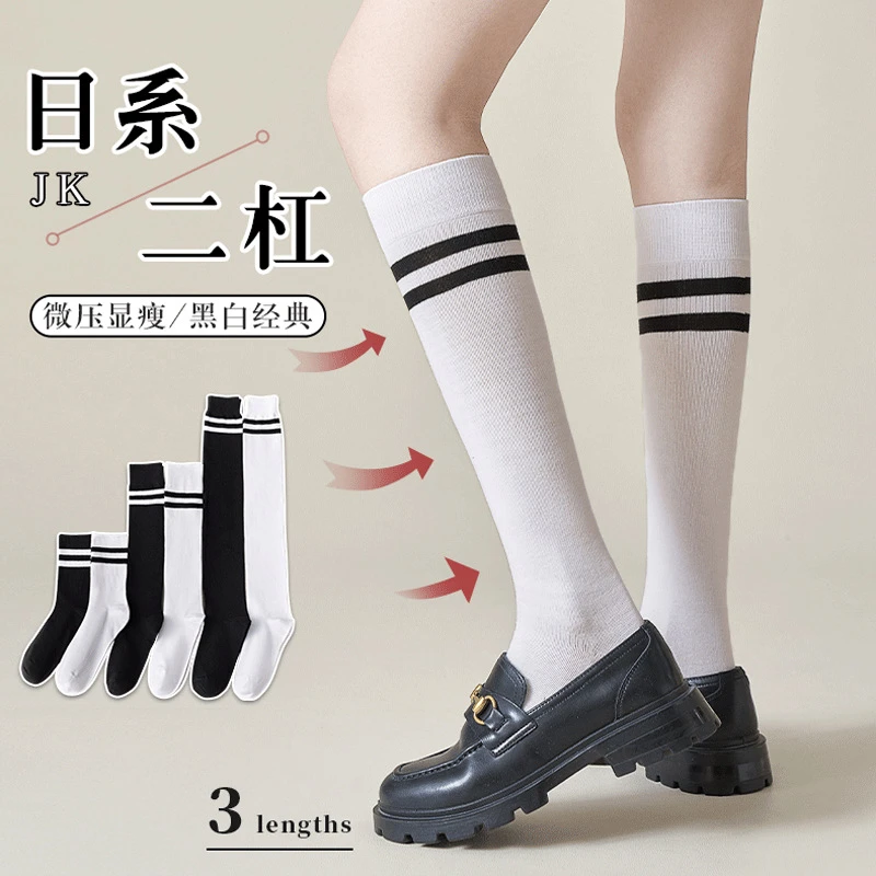 小腿袜子女长筒袜学生女夏季薄款学院风中筒袜黑白色JK袜中长筒袜