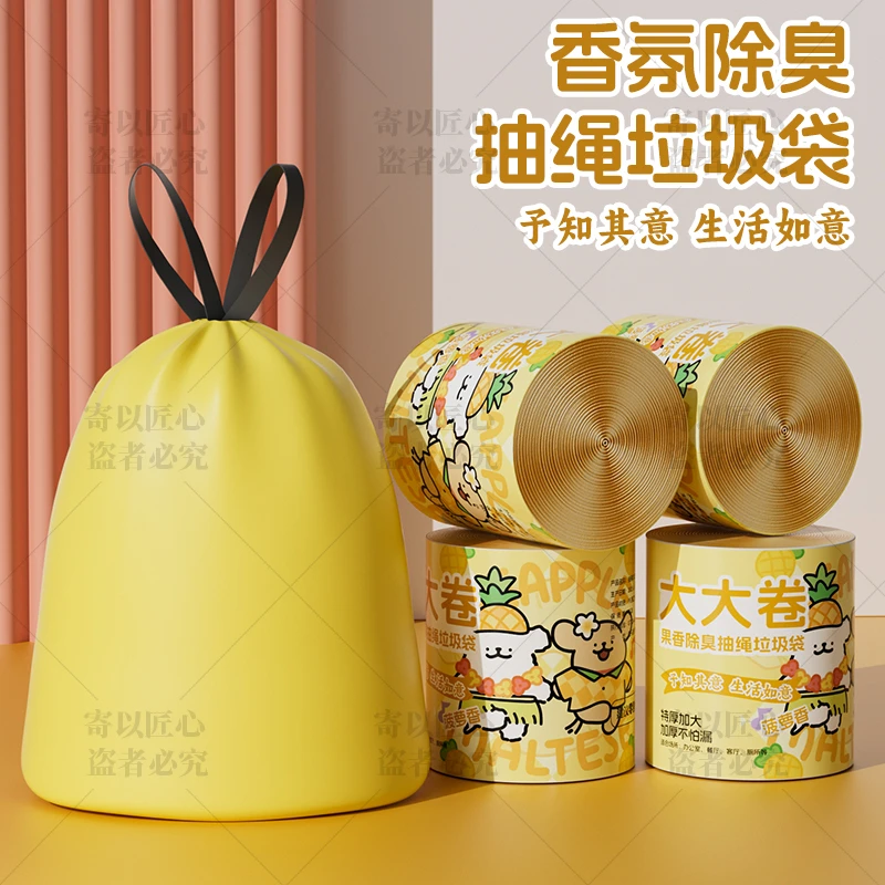 【拍一发五】卷150只菠萝香氛垃圾袋家用客厅厨房宿舍垃圾袋