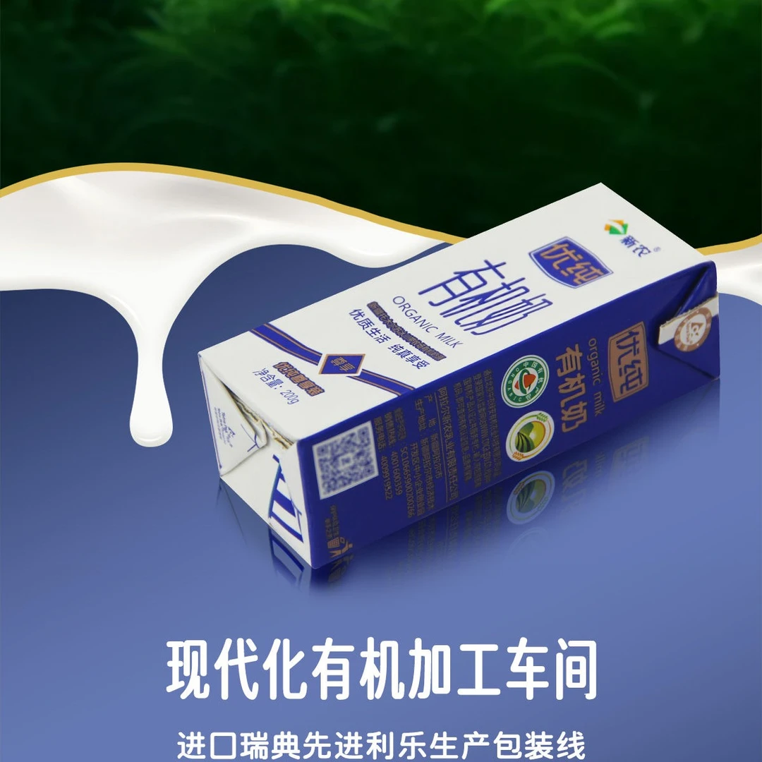 新疆冰川牧场有机奶