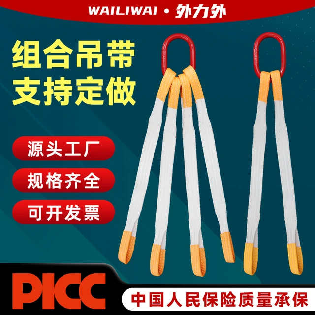 起重组合吊装带吊绳吨包吊钩吊带起重吊钩可定做起重叉车专用吊具