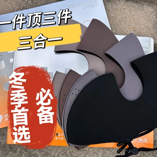 【秋冬加绒款】全脸保暖口罩一件顶三件温暖护脸防寒
