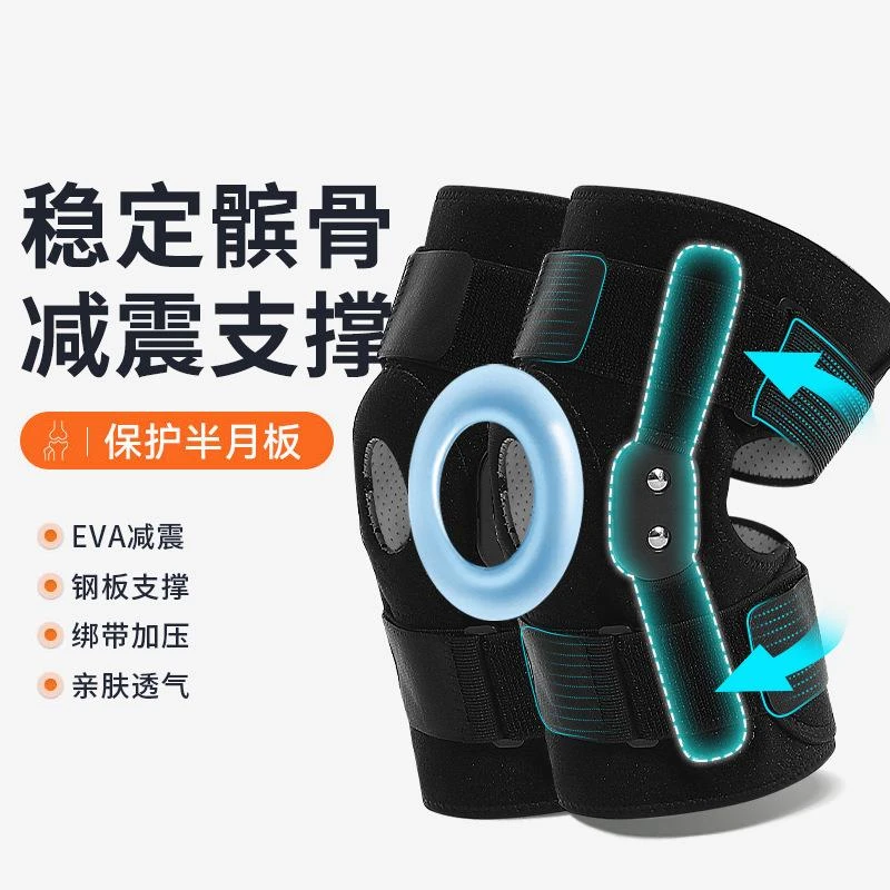 支撑护膝铝合金支架魔术带加压护膝关节铰链运动护膝髌骨减震登山
