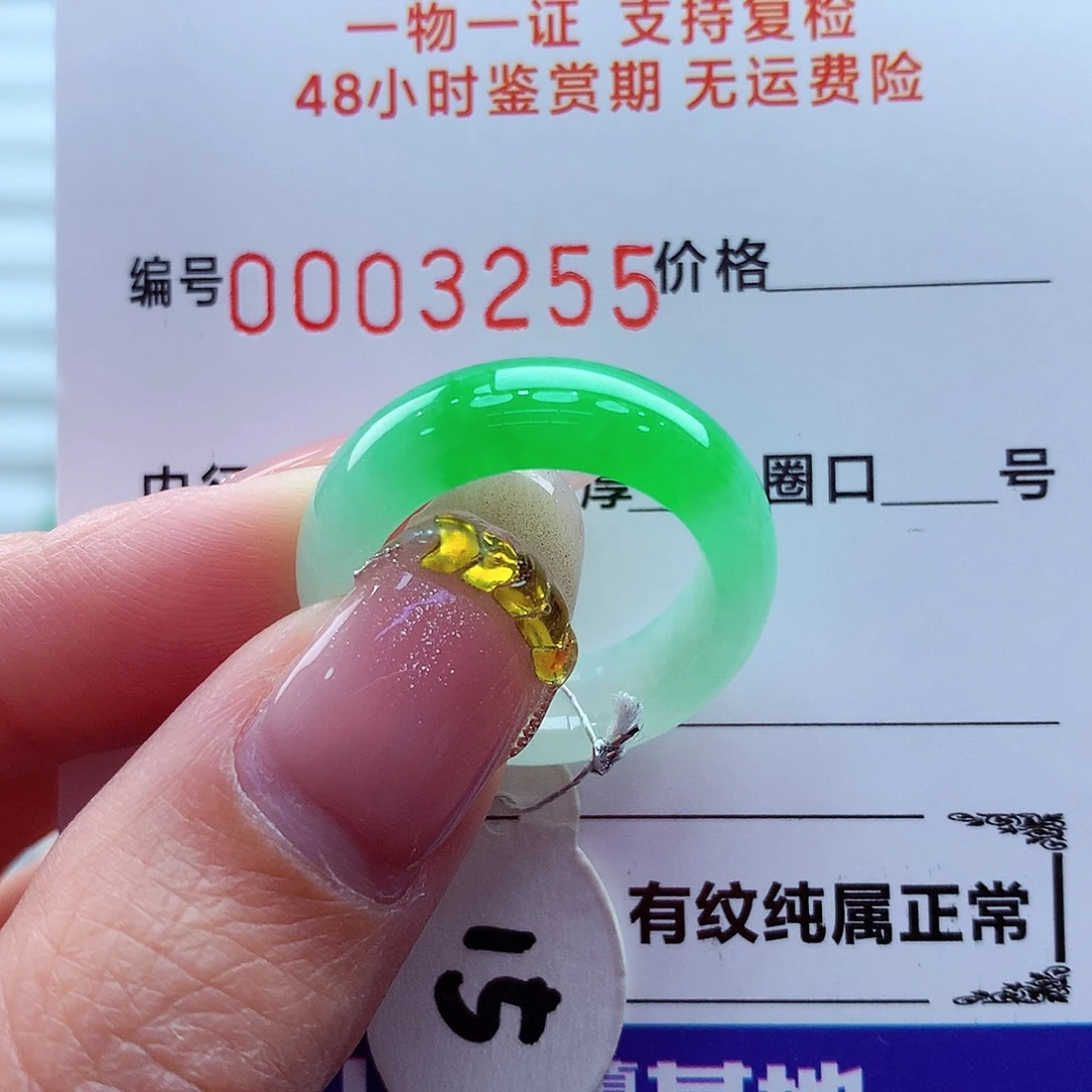 翡翠未镶嵌戒指翡翠