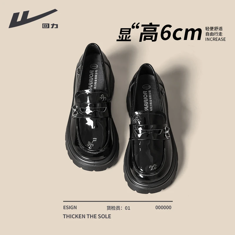 回力厚底乐福鞋女2025秋季新款黑色皮面英伦一脚蹬小皮鞋子jk单鞋
